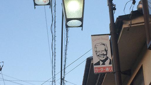 Jimmy Carter Main Street, Konu, Japan